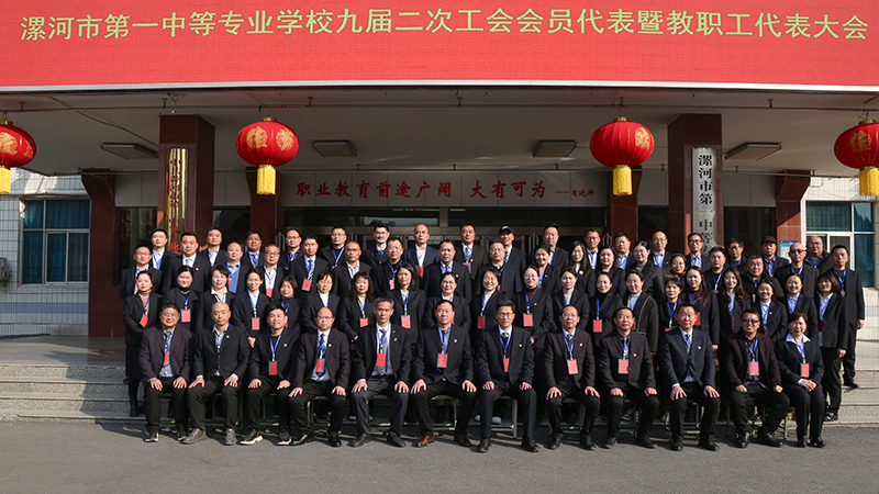 2025届二次工会代表大会-(5).jpg