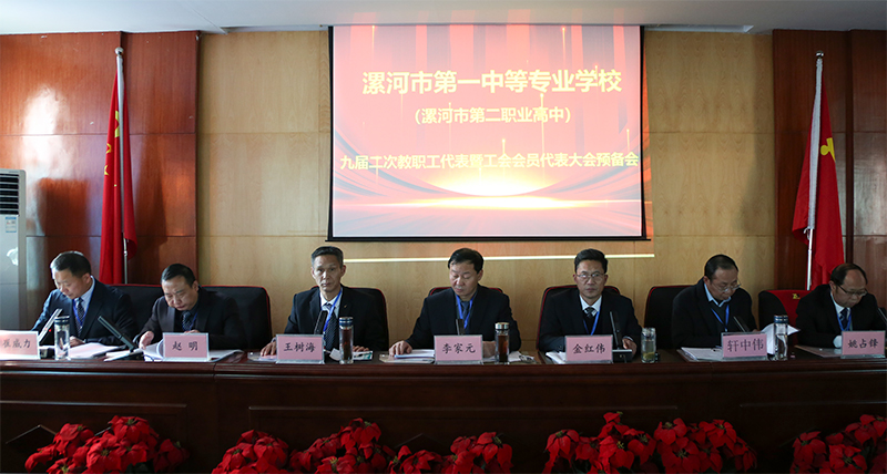 2025届二次工会代表大会-(1).jpg