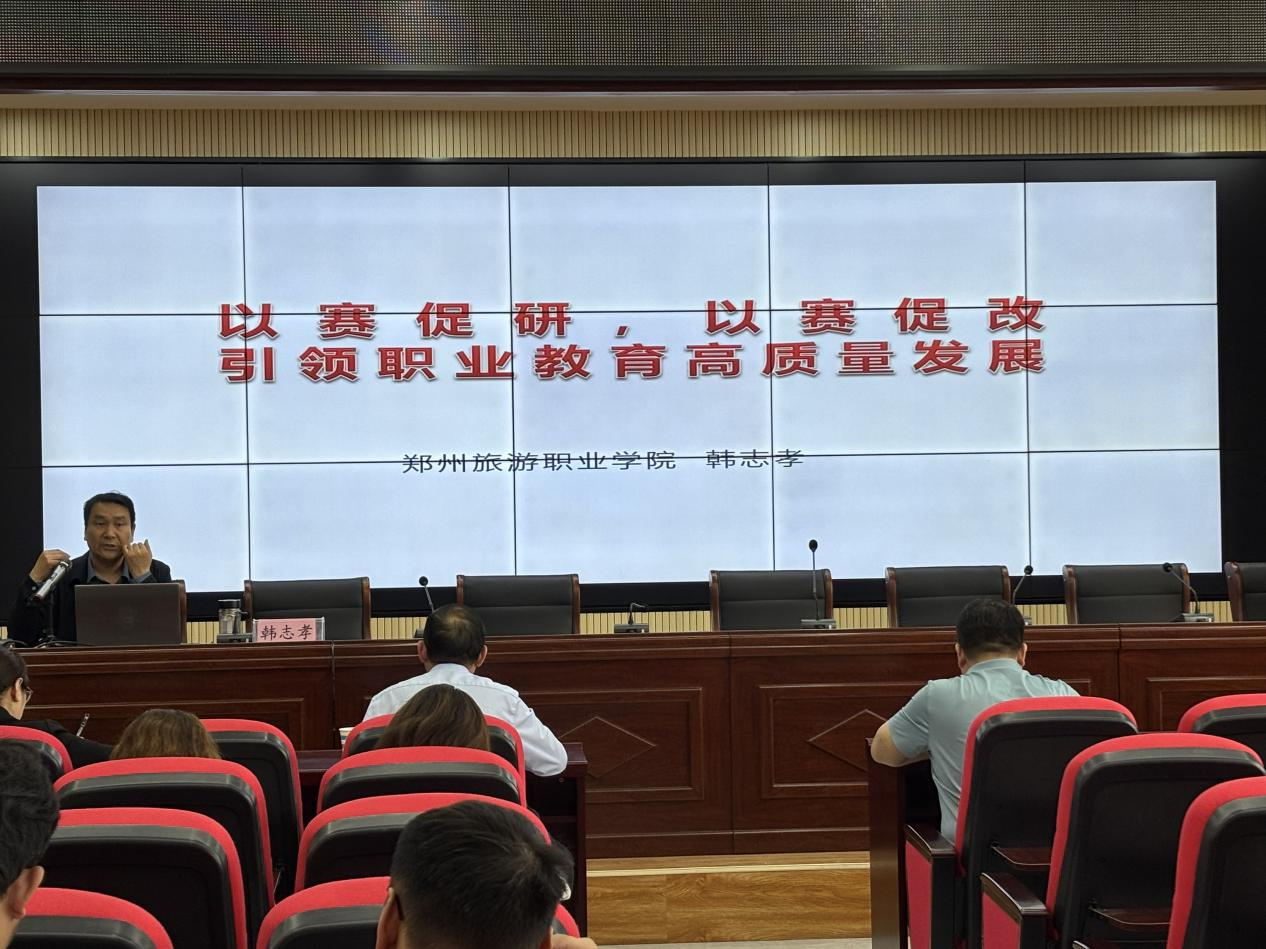 漯河市第一中等专业学校举办2025年教学能力大赛备赛培训会