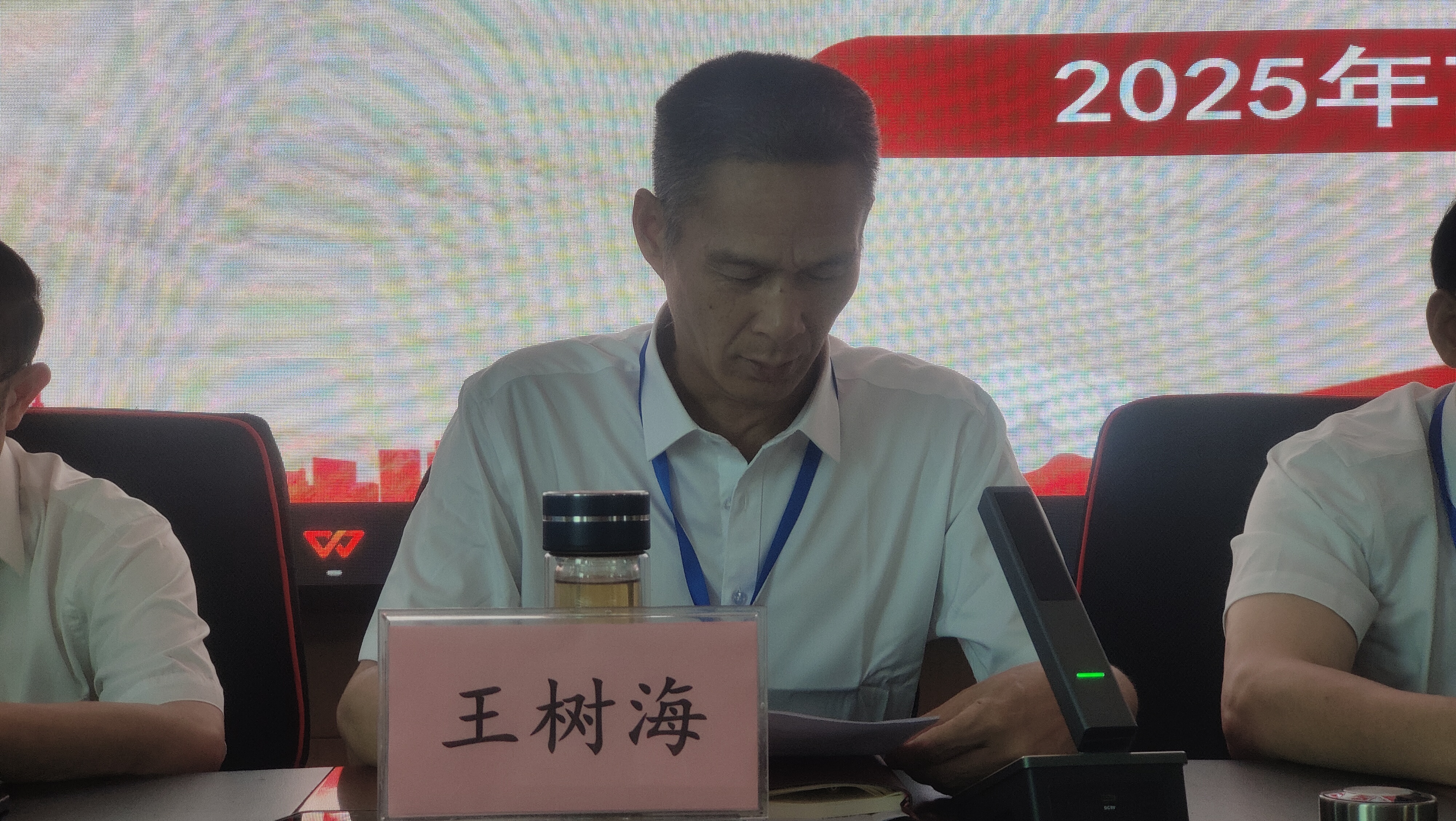 王树海.jpg